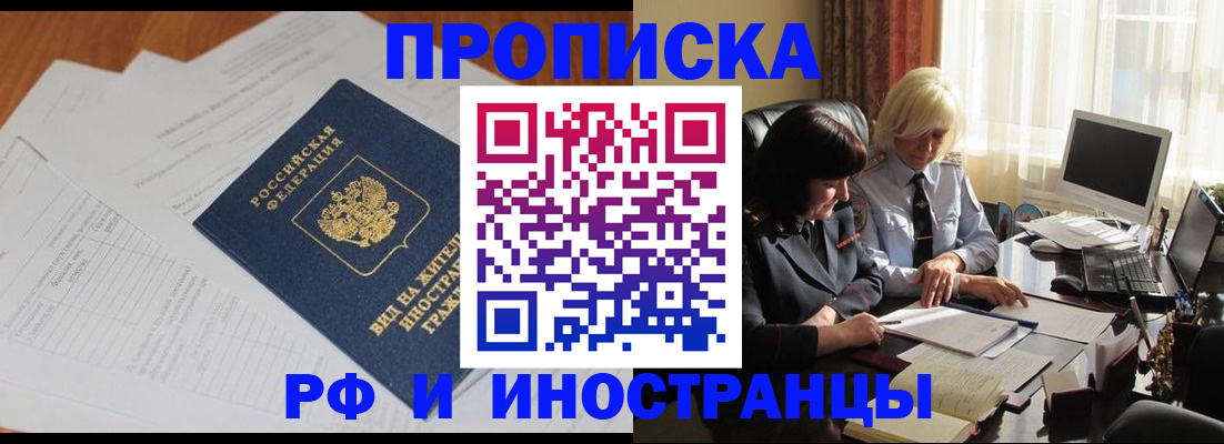 временная регистрация для всех в Сольцах