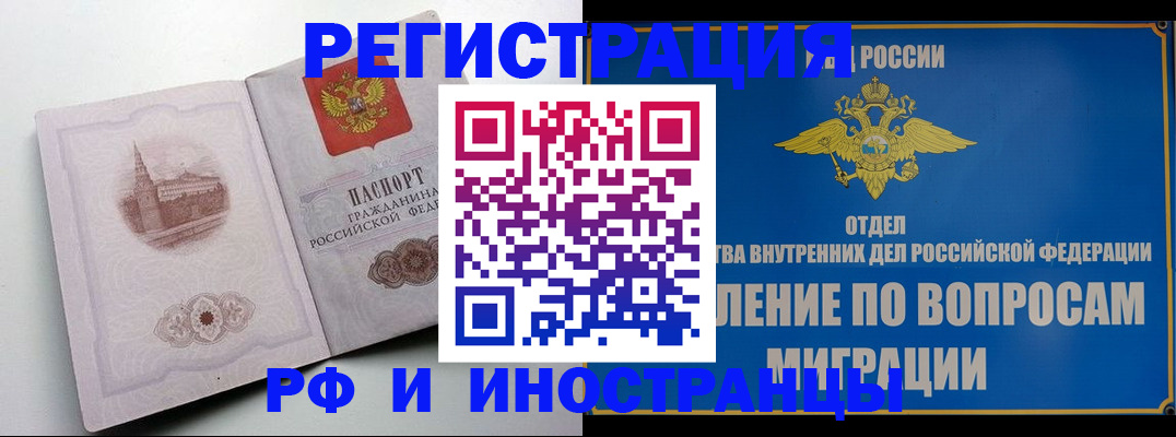 миграционный учет в Сольцах