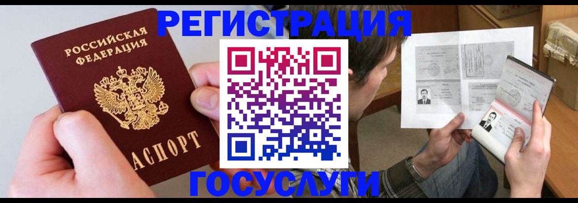 миграционный учет в Сольцах
