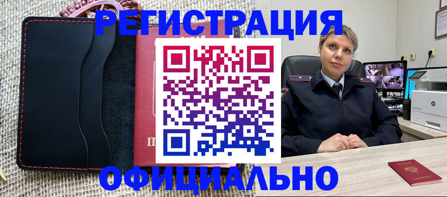 прописка для работы в Сольцах