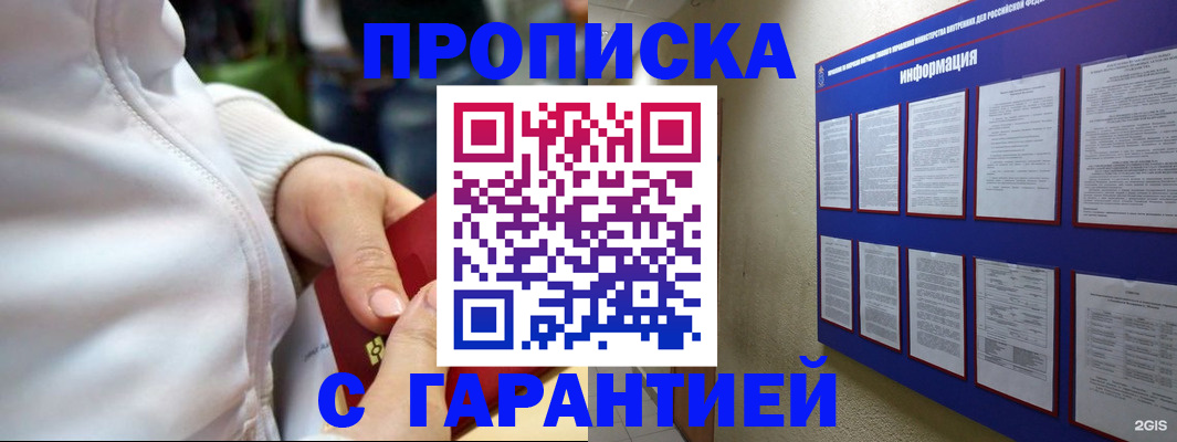 прописка в Сольцах