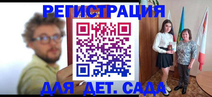 временная регистрация в квартире в Сольцах