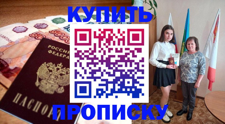 прописка для школы в Сольцах